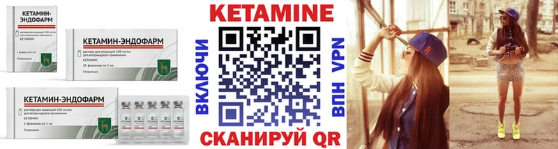 Кетамин VHQ  Купить закладки  Липецк 