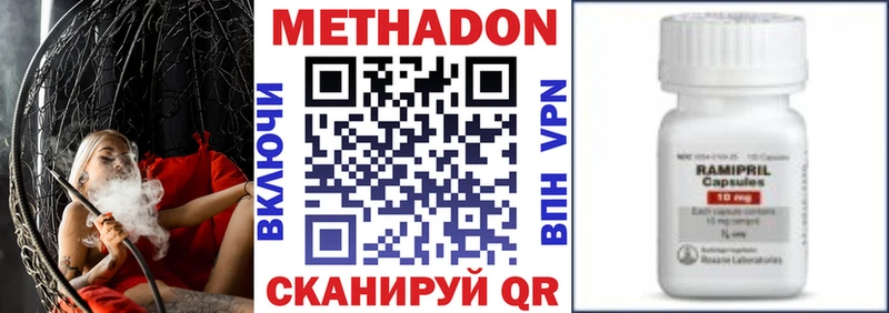 Метадон methadone  Купить где  Липецк 