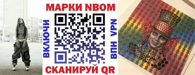 Марки NBOMe 1,8мг Липецк